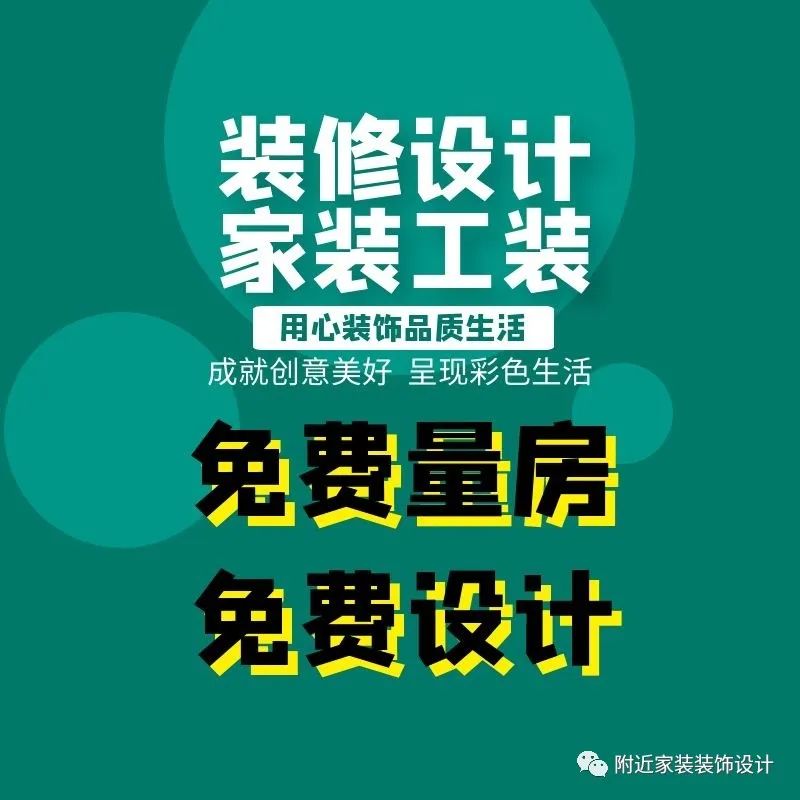 寧波裝修設計公司【免費報價】