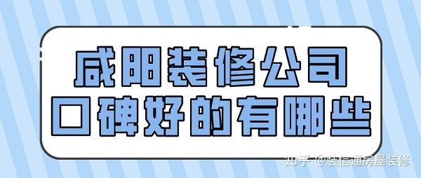 沈陽(yáng)網(wǎng)絡(luò)優(yōu)化公司排名_北京裝修別墅公司排名_沈陽(yáng)裝修公司排名