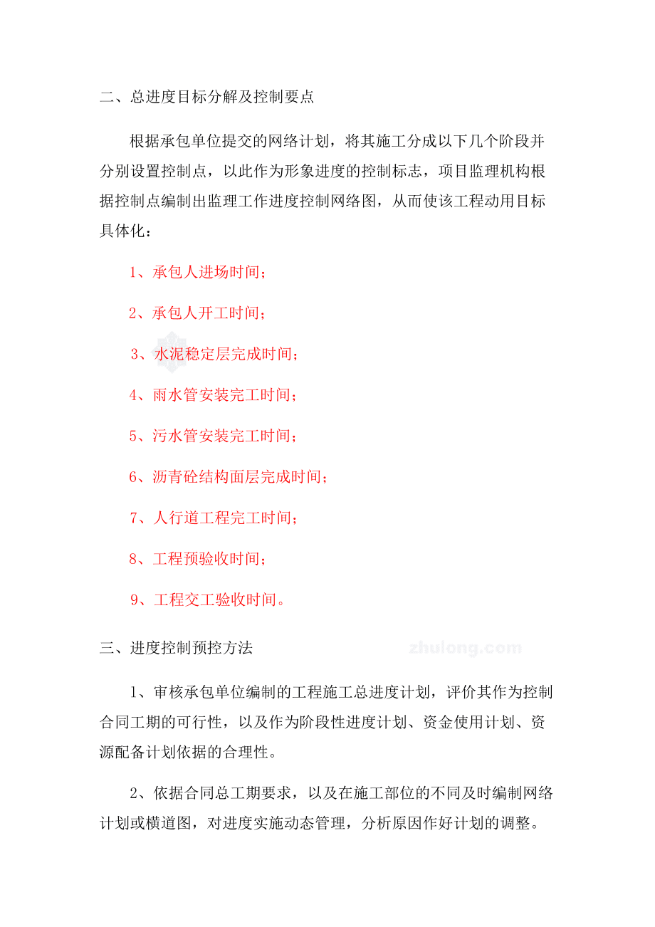 裝修公司管理_裝修管理手冊_商場裝修管理