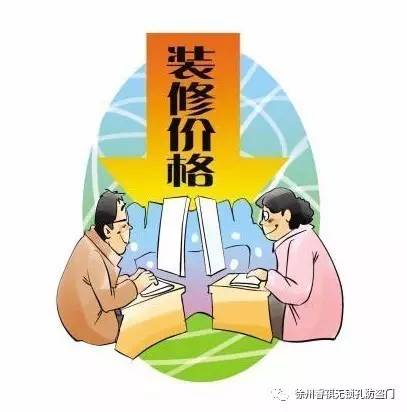 徐州人裝修，有這些優(yōu)惠活動就趕緊出手吧！