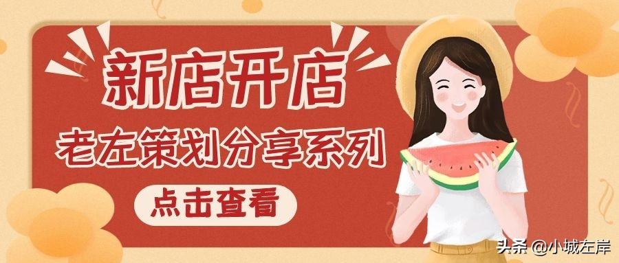 怎樣經(jīng)營(yíng)好一家賣鞋的店？