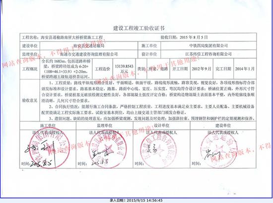 中鐵四局南京分公司被曝投標(biāo)作假 紀(jì)委正調(diào)查核實(shí)|中鐵四局|投標(biāo)|紀(jì)委_新浪財(cái)經(jīng)_新浪網(wǎng)