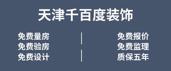 天津裝修團購網(wǎng)_一起裝修網(wǎng) 天津_天津裝修網(wǎng)