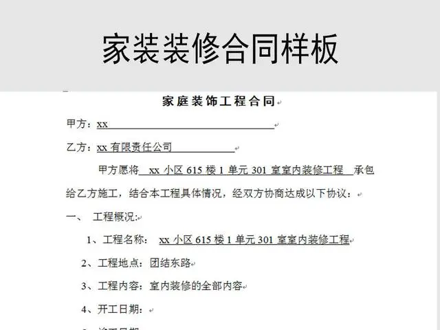 裝修合同注意事項_購房合同需要注意哪些事項_房子裝修風(fēng)水注意哪些事項