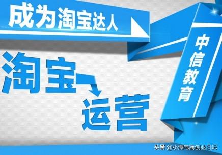 淘寶運(yùn)營(yíng)技巧：新手如何優(yōu)化寶貝詳情頁？