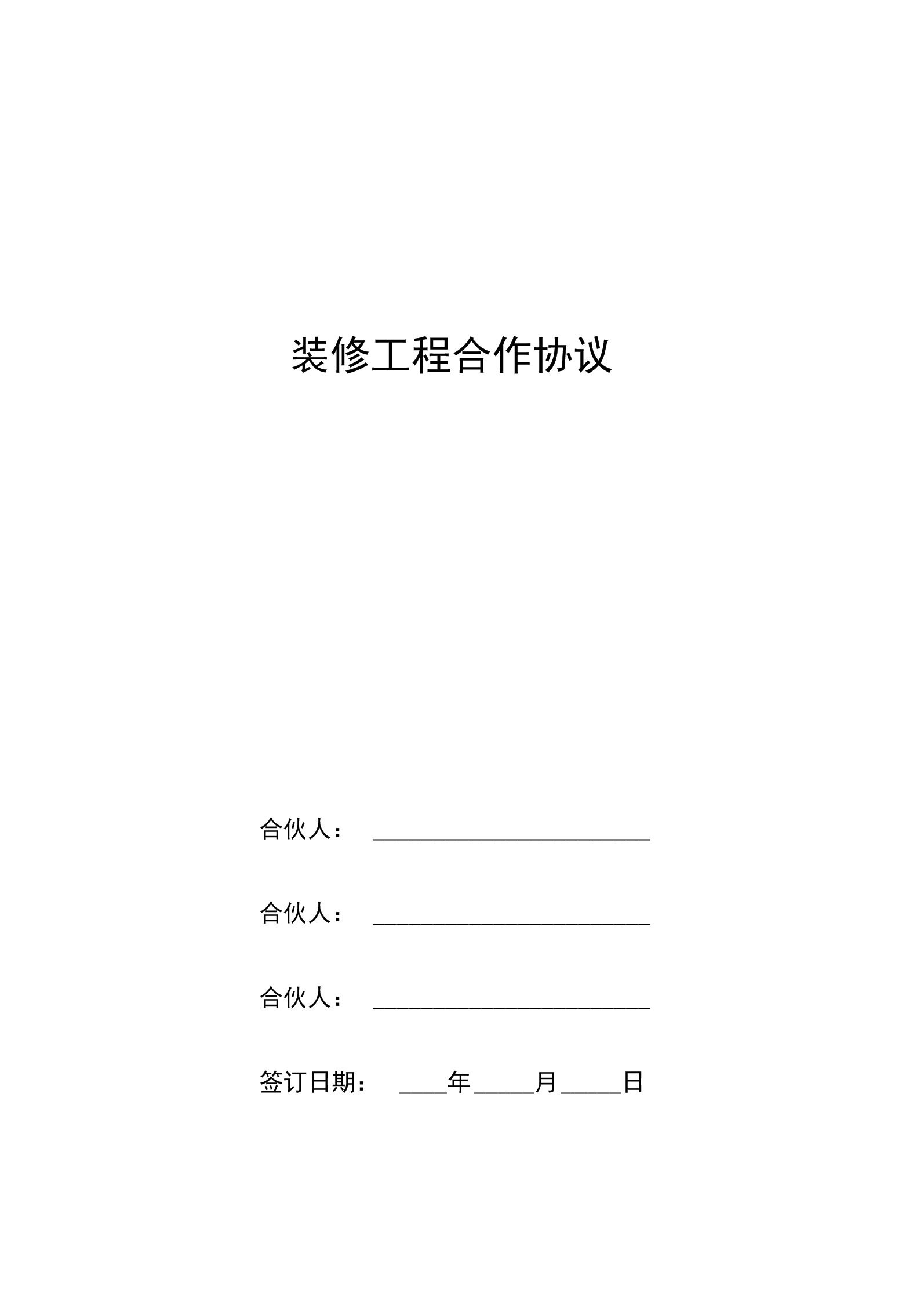 個(gè)人和公司合同樣本_個(gè)人裝修合同樣本_個(gè)人房子出租合同樣本