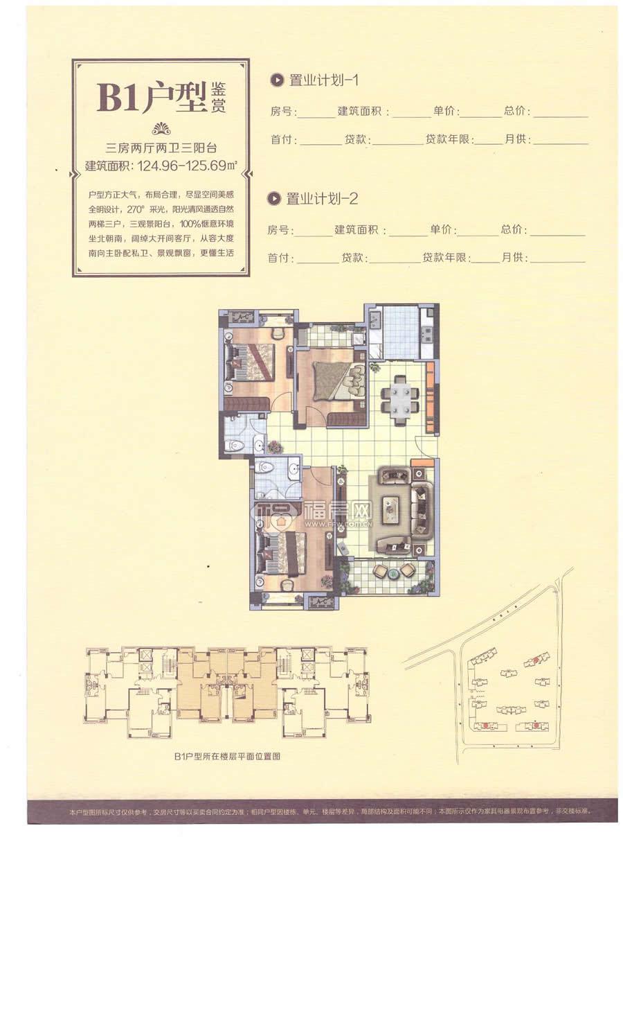 綠色裝修選材設(shè)計500問居室細節(jié)設(shè)計_兩居室裝修樣板間_批量精裝修和樣板裝修