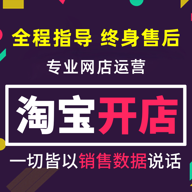 免費(fèi)淘寶店鋪裝修模板_淘寶店鋪裝修免費(fèi)專(zhuān)業(yè)模板_免費(fèi)淘寶店鋪裝修模板代碼