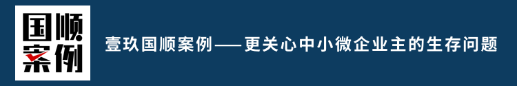 家具店只用一招，1年翻10倍銷售額引流模式