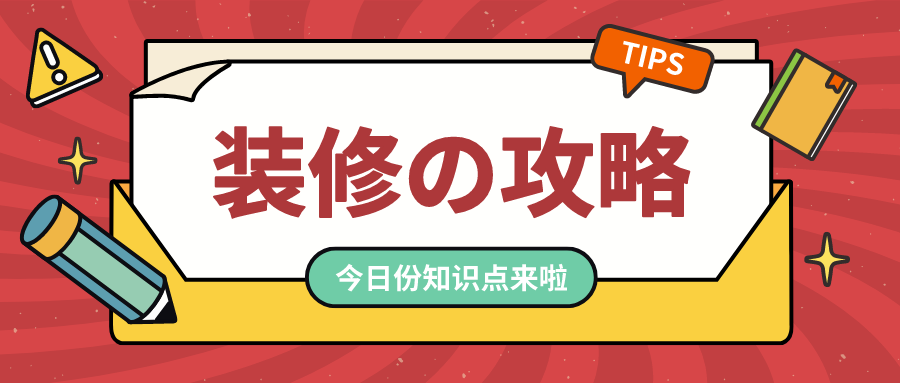 裝修攻略|別糾結(jié)，家裝地板的選擇看這一篇就夠了！