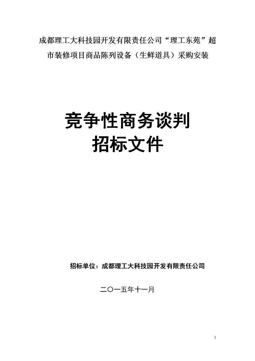 流動(dòng)人口計(jì)劃生育管理和服務(wù)工作若干規(guī)定_北京市房屋租賃管理若干規(guī)定2013_裝修管理規(guī)定