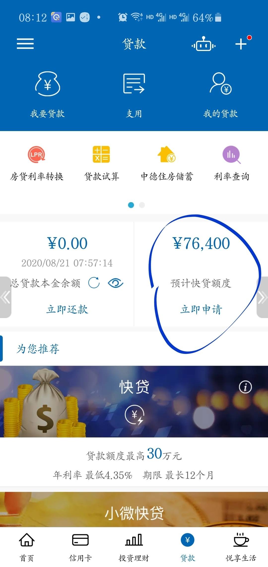 裝修貸_衡陽裝修貸_房天下裝修貸