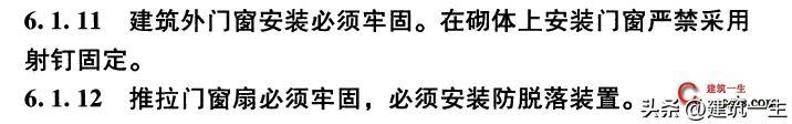 《建筑裝飾裝修工程質(zhì)量驗(yàn)收標(biāo)準(zhǔn)》GB 50210-2018 強(qiáng)條廢止情況