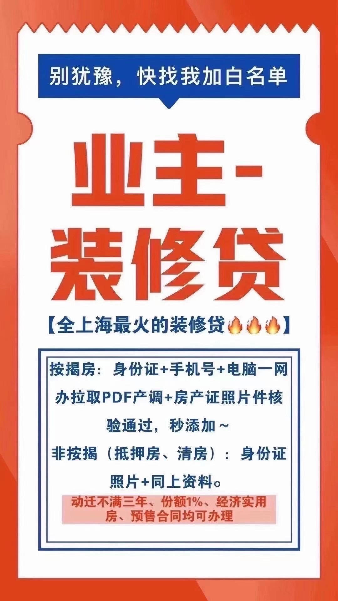 公積金貸款裝修能貸多少_長沙貸款裝修_裝修貸款