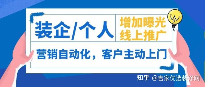 裝修找客戶去哪個網(wǎng)站？有沒有人可以推薦下