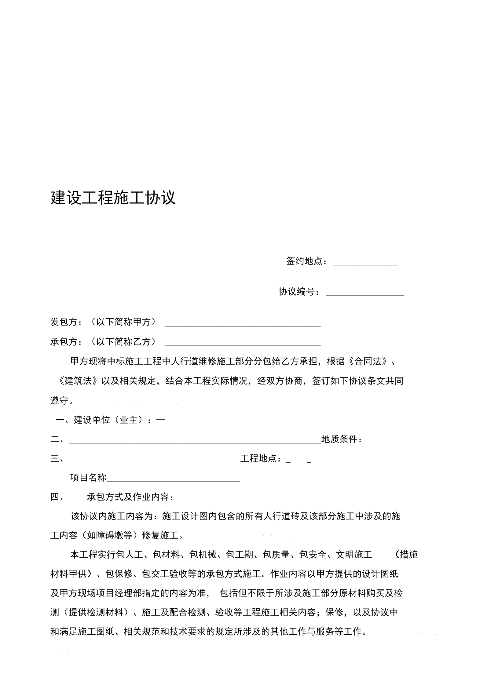 裝修驗(yàn)房合同_裝修保修合同_裝修合同書