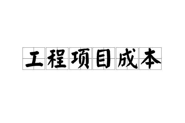 裝修設(shè)計報價_寫字樓裝修報價_中山裝修報價