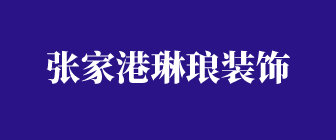 別墅豪宅裝修_韓式別墅房間裝修圖片大全_別墅 裝修