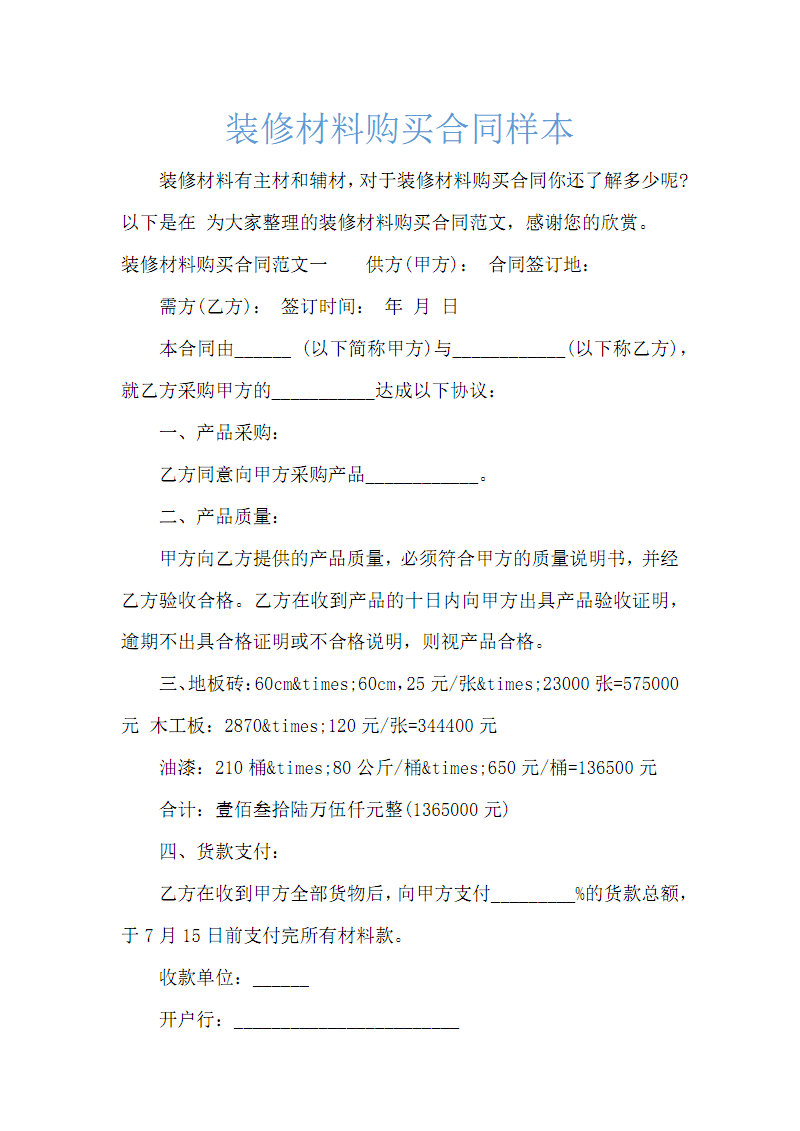 怎么裝修 歡迎注冊(cè)鄉(xiāng)村住宅在線已有賬號(hào)？快速登陸