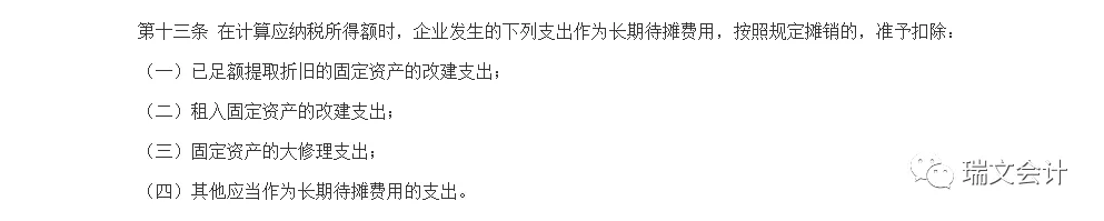 境外費(fèi)用外匯支付流程與稅務(wù)處理技巧培訓(xùn)課件_裝修辦公樓費(fèi)用會計怎么入賬_裝修費(fèi)用會計處理