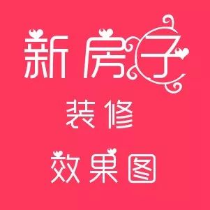 20款客廳陽(yáng)臺(tái)裝修效果圖，舒適實(shí)用和享受都有讓人一眼就愛上