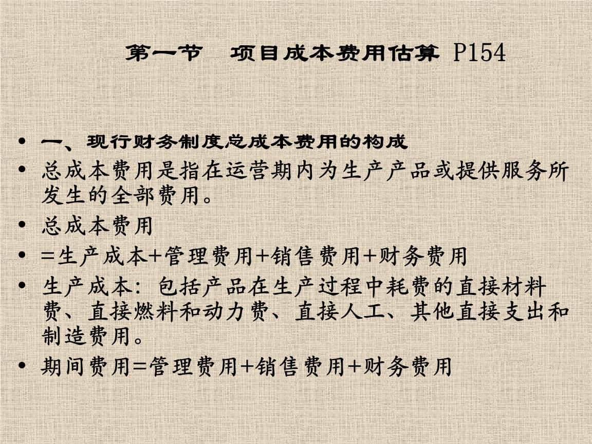 售樓處的臨時(shí)樣板房裝修，如何做賬務(wù)處理？