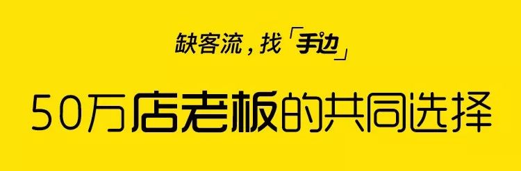 【云模板推薦】你的店鋪沒顧客上門？這個裝修神器你用了嗎？