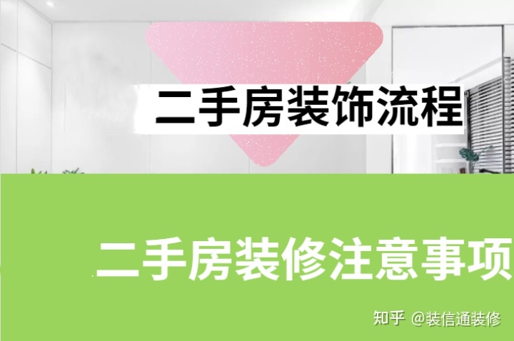 地中海風(fēng)格兒童房裝修攻略_二手不裝修可以入住嗎房_二手房裝修攻略