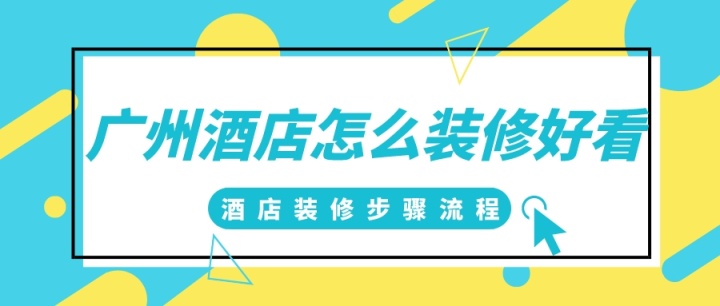 賓館室內(nèi)裝修效果圖_室內(nèi)藏式裝修效果圖片_室內(nèi)推拉門裝修效果圖片