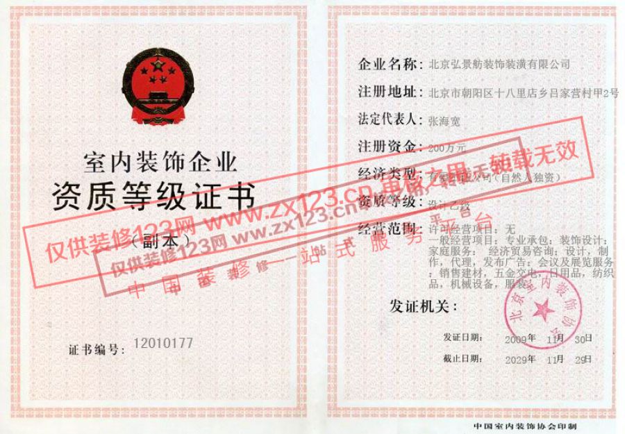 杭州口碑最好的股票配資公司_廣州裝修口碑好的公司_杭州裝修公司口碑排名