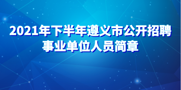 遵義裝修公司_遵義超市裝修_遵義裝修協(xié)會