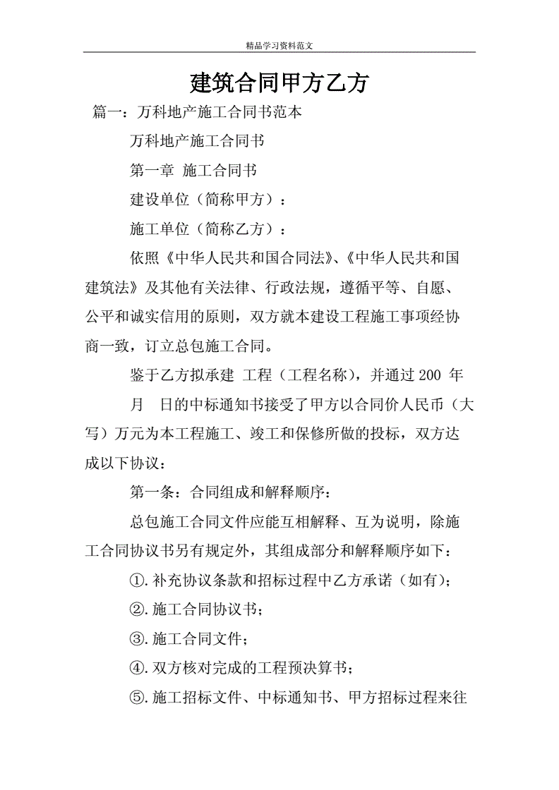 家裝施工組織設(shè)計范本_施工組織設(shè)計經(jīng)典范本_裝修施工合同范本